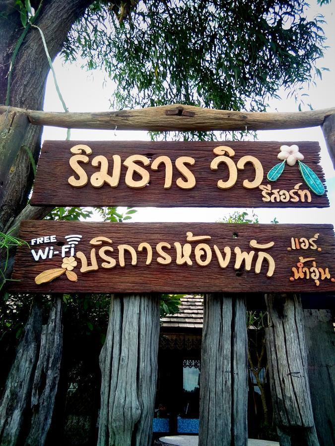 Rim Than View Resort Ubon Ratchathani Bagian luar foto