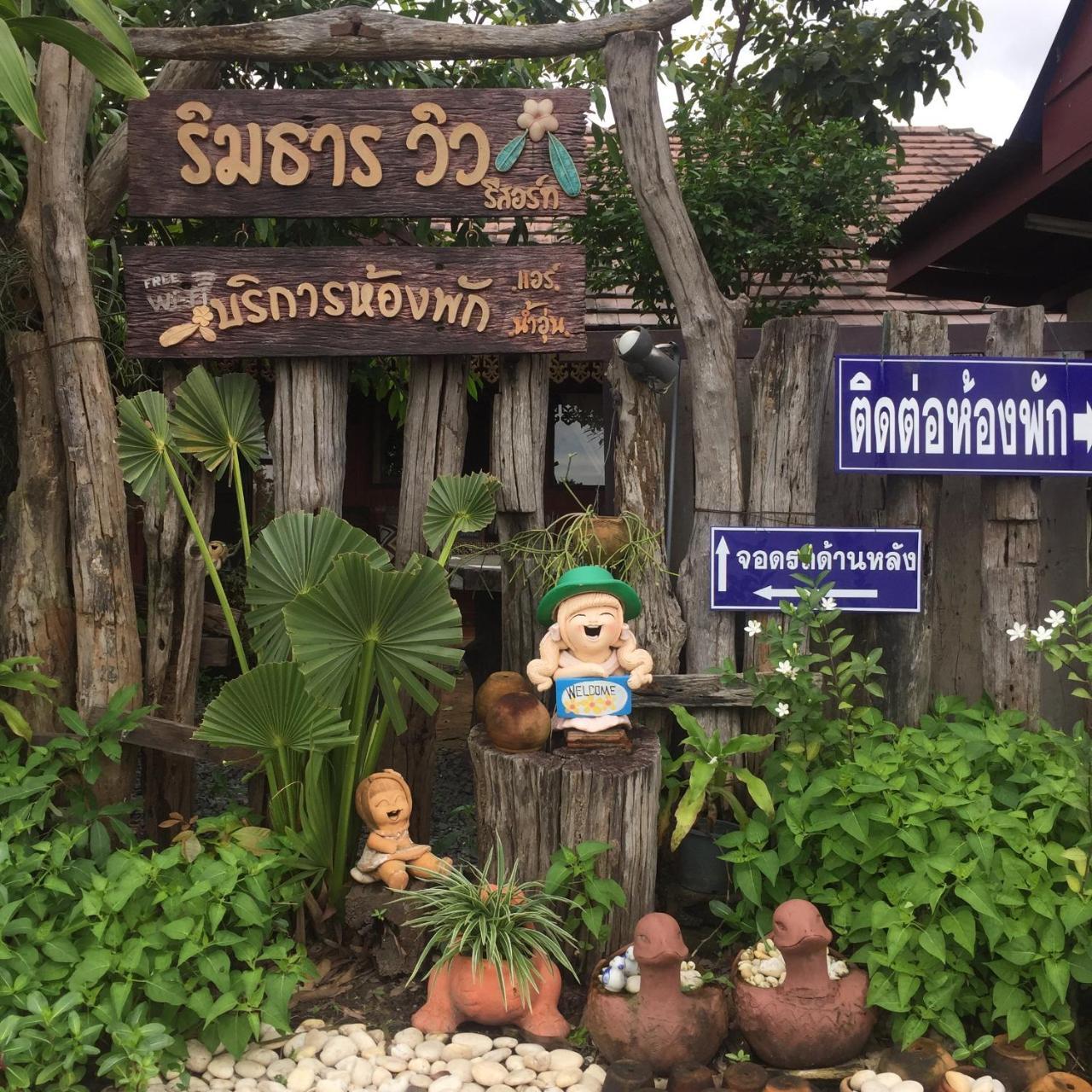 Rim Than View Resort Ubon Ratchathani Bagian luar foto